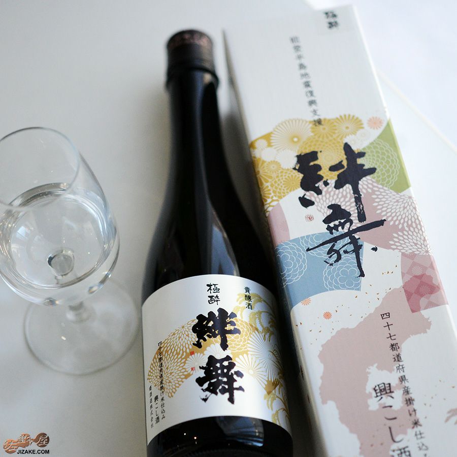 【箱入】天明　絆舞(きずなまい)　極酔 一回火入　貴醸酒