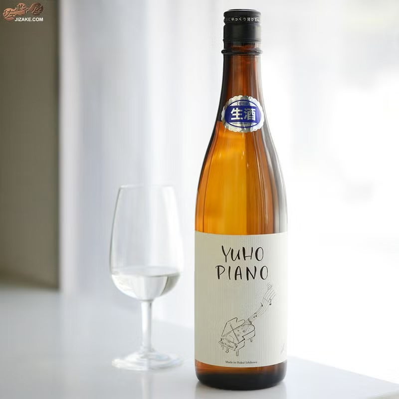 ◇遊穂 YUHO PIANO 純米吟醸55 無濾過生原酒 | 日本酒専門店 佐野屋
