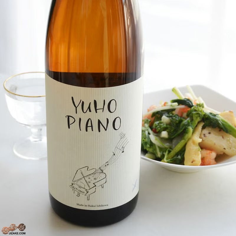 ◇遊穂 YUHO PIANO 純米吟醸55 無濾過生原酒 | 日本酒専門店 佐野屋