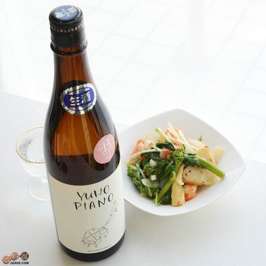 遊穂　YUHO PIANO B 純米吟醸55　無濾過生原酒