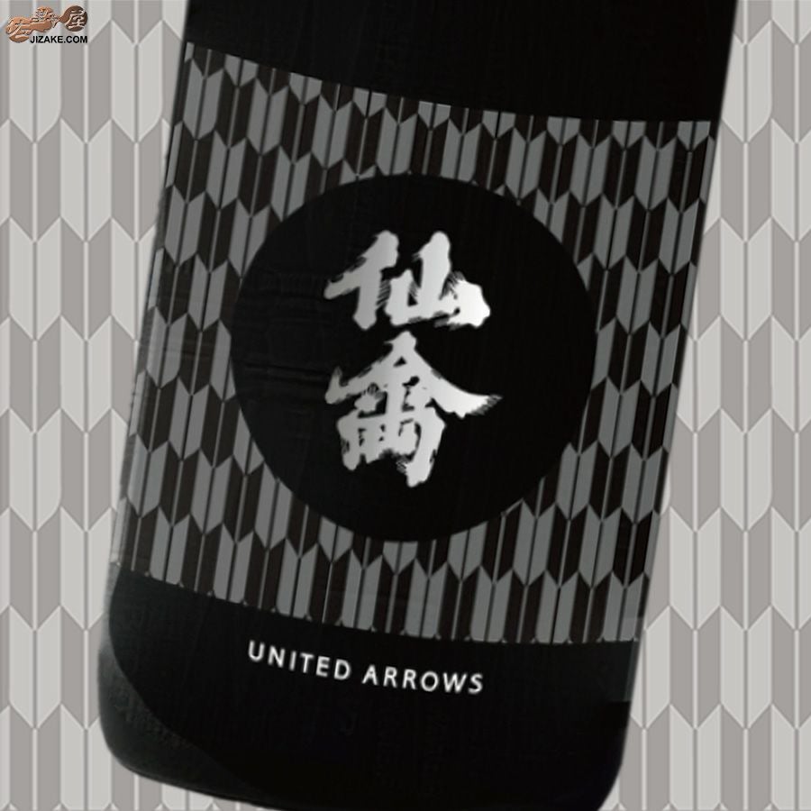 ◇仙禽UAコレクション UA江戸泡酒 750ml | 日本酒専門店 佐野屋 JIZAKE.COM