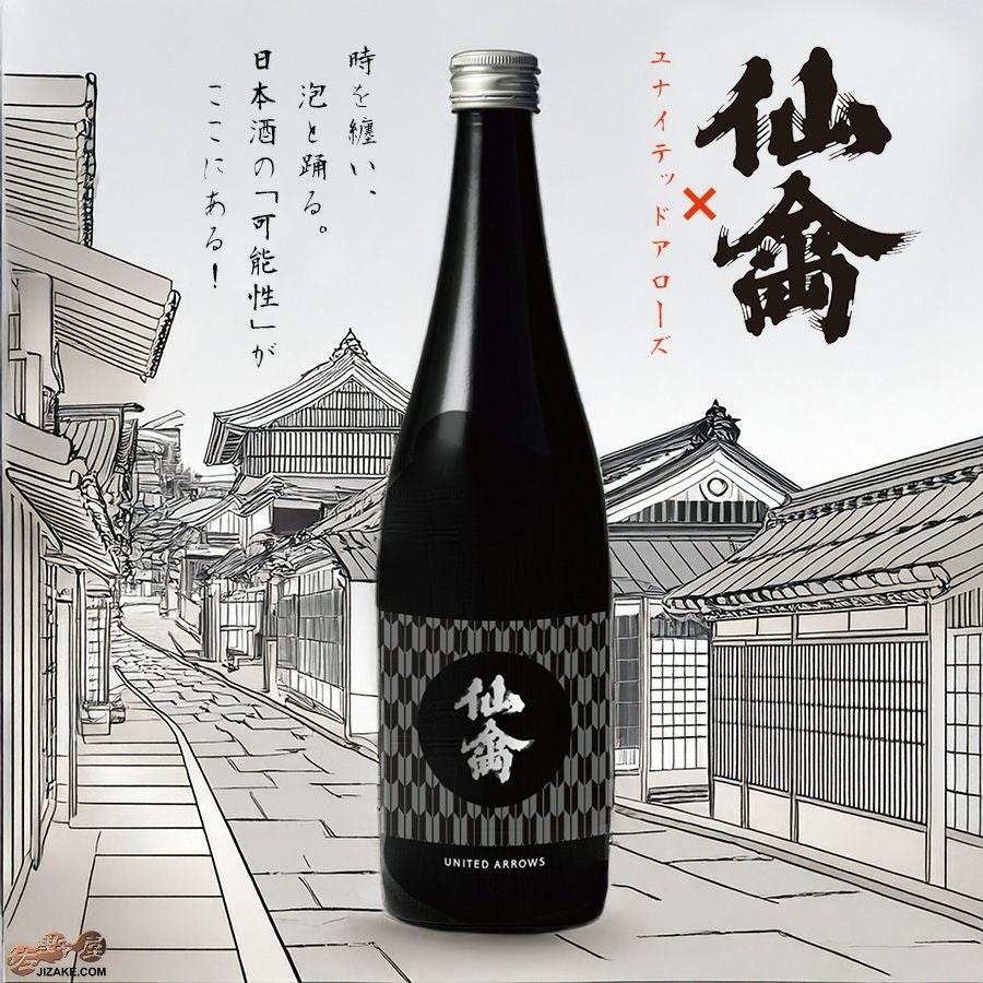 ◇仙禽UAコレクション UA江戸泡酒 750ml | 日本酒専門店 佐野屋 JIZAKE.COM