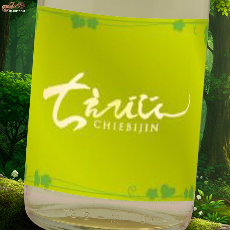 ちえびじん　春陽　しぼりたて生酒