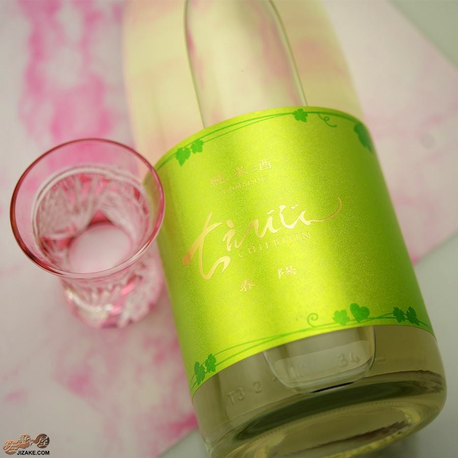 ちえびじん　春陽　しぼりたて生酒