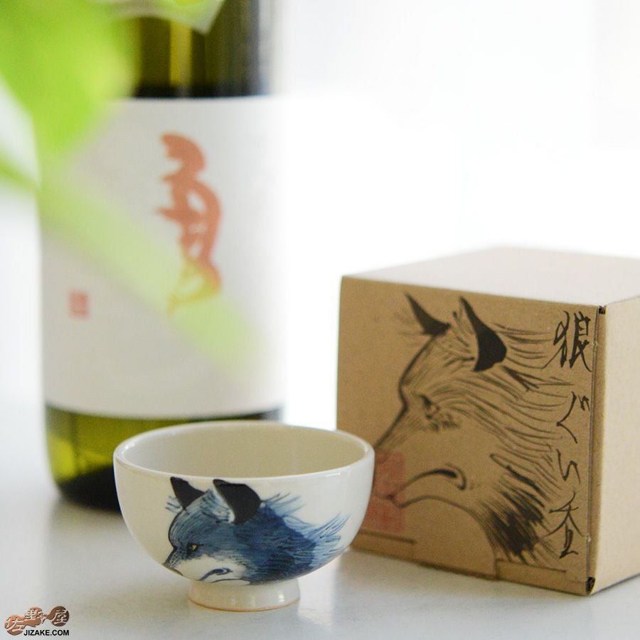 【箱入】永野健二　狼２　ぐい呑み