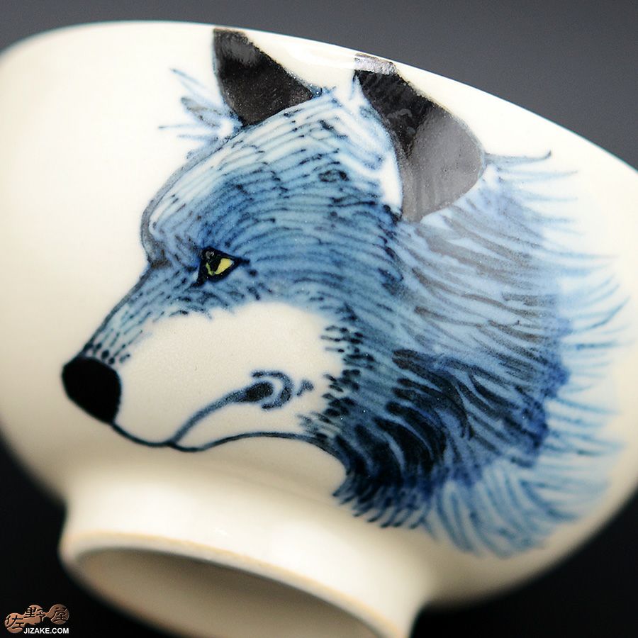 【箱入】永野健二　狼２　ぐい呑み