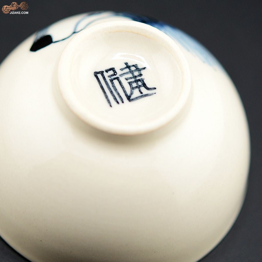 箱入】永野健二 狼2 ぐい呑み | 日本酒専門店 佐野屋 JIZAKE.COM