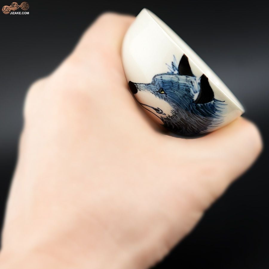 【箱入】永野健二　狼２　ぐい呑み