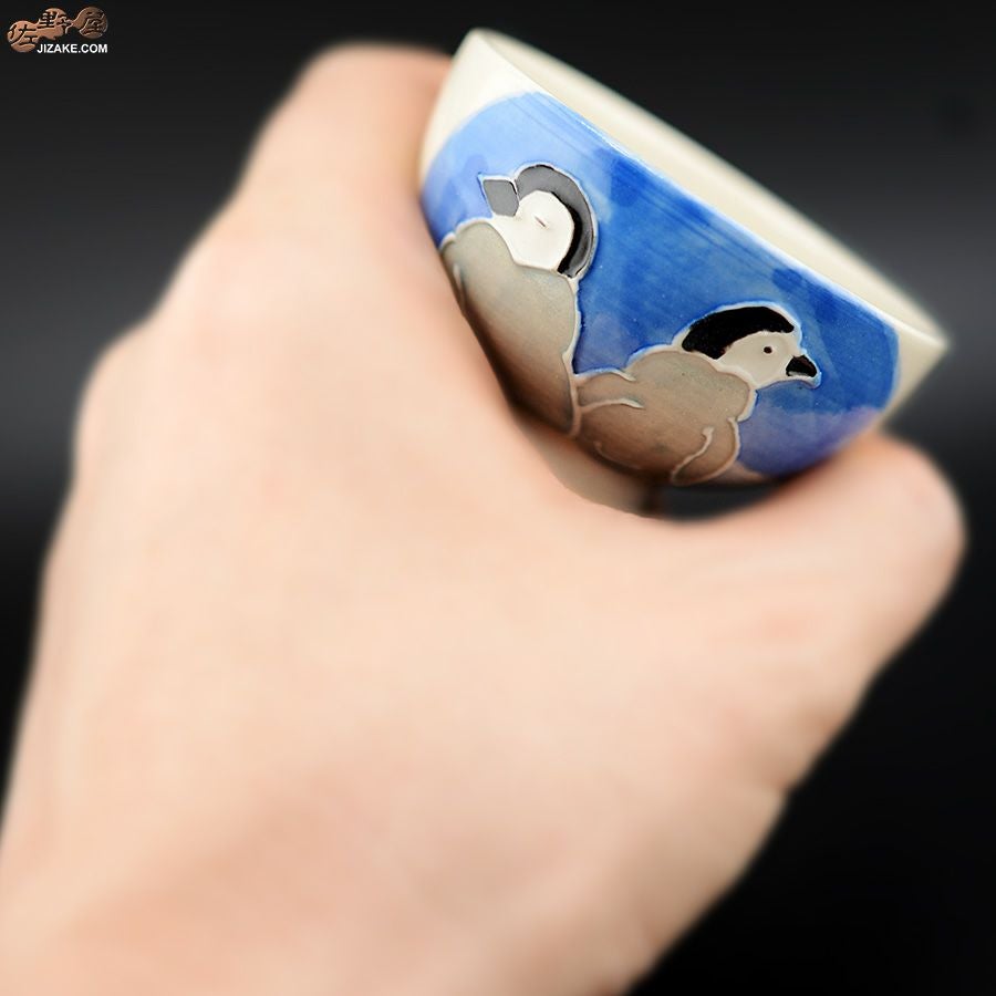 【箱入】永野健二　ペンギン３　ぐい呑み