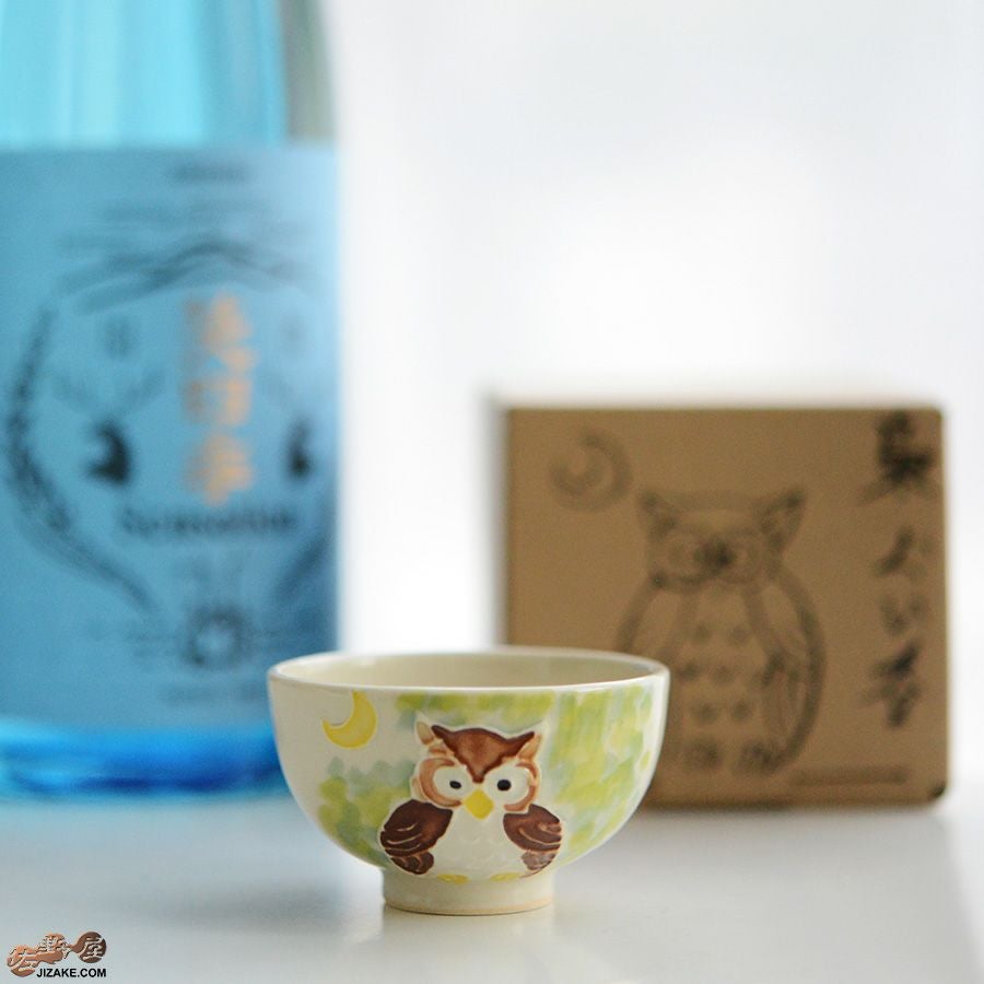 【箱入】永野健二　ふくろう　ぐい呑み