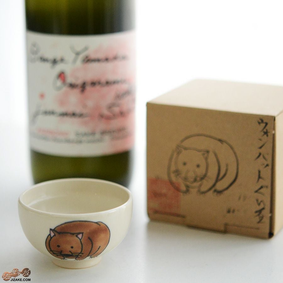 【箱入】永野健二　ウォンバット　ぐい呑み