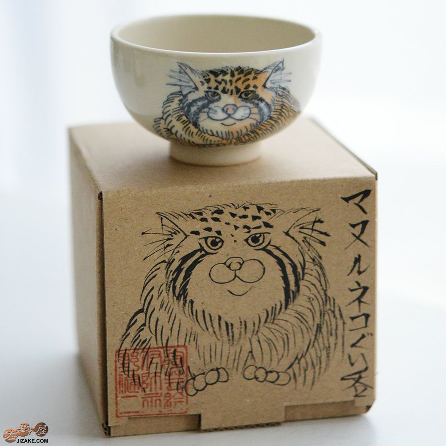箱入】永野健二 マヌルネコ ぐい呑み | 日本酒専門店 佐野屋 JIZAKE.COM