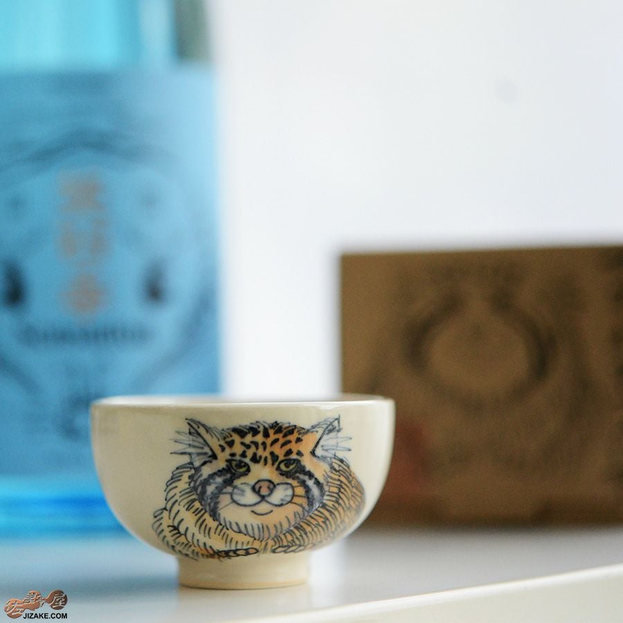 【箱入】永野健二　マヌルネコ　ぐい呑み