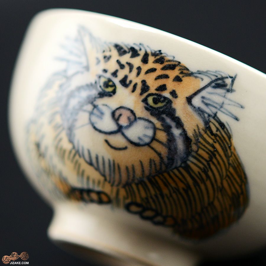 【箱入】永野健二　マヌルネコ　ぐい呑み