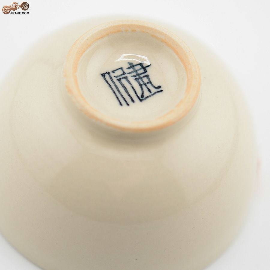 【箱入】永野健二　タツノオトシゴ　ぐい呑み