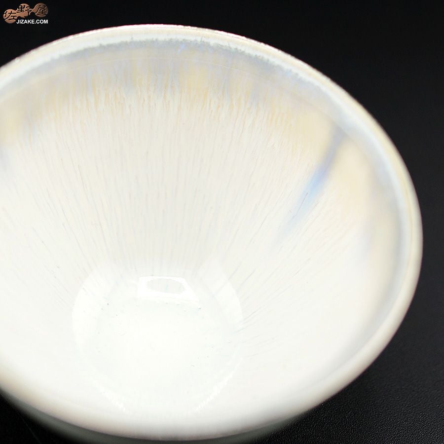 京焼 観芙(みふ) 早川元観　白麗（はくれい）　ぐい呑　プラチナ