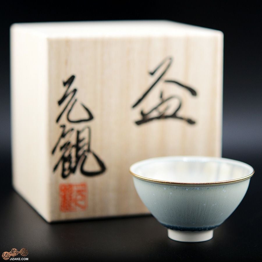 京焼 観芙(みふ) 早川元観　白麗（はくれい）　ぐい呑