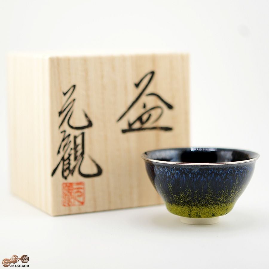 京焼 観芙(みふ) 【箱入】早川元観　涼香（すずか）ぐい呑　金彩