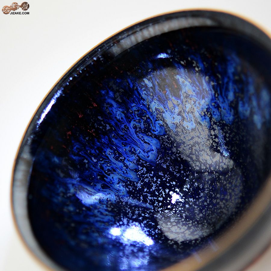 京焼 観芙(みふ) 【箱入】早川元観　神炎（しんえん）　ぐい呑　金彩