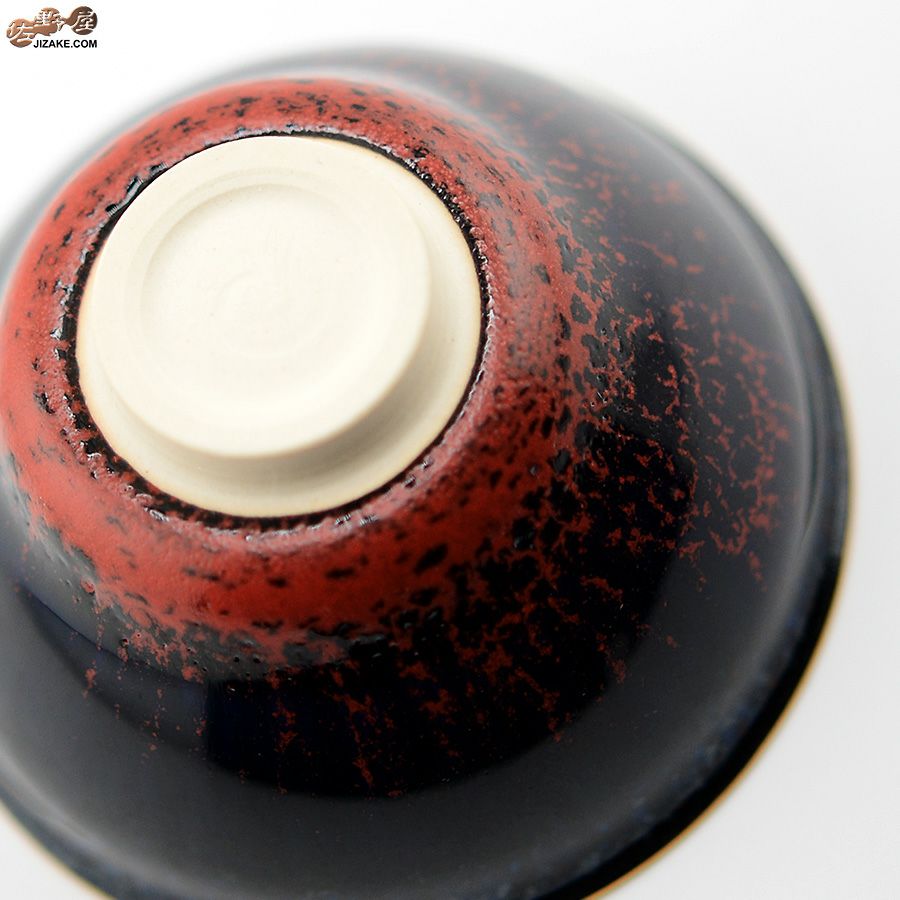 京焼 観芙(みふ) 【箱入】早川元観　神炎（しんえん）　ぐい呑　金彩