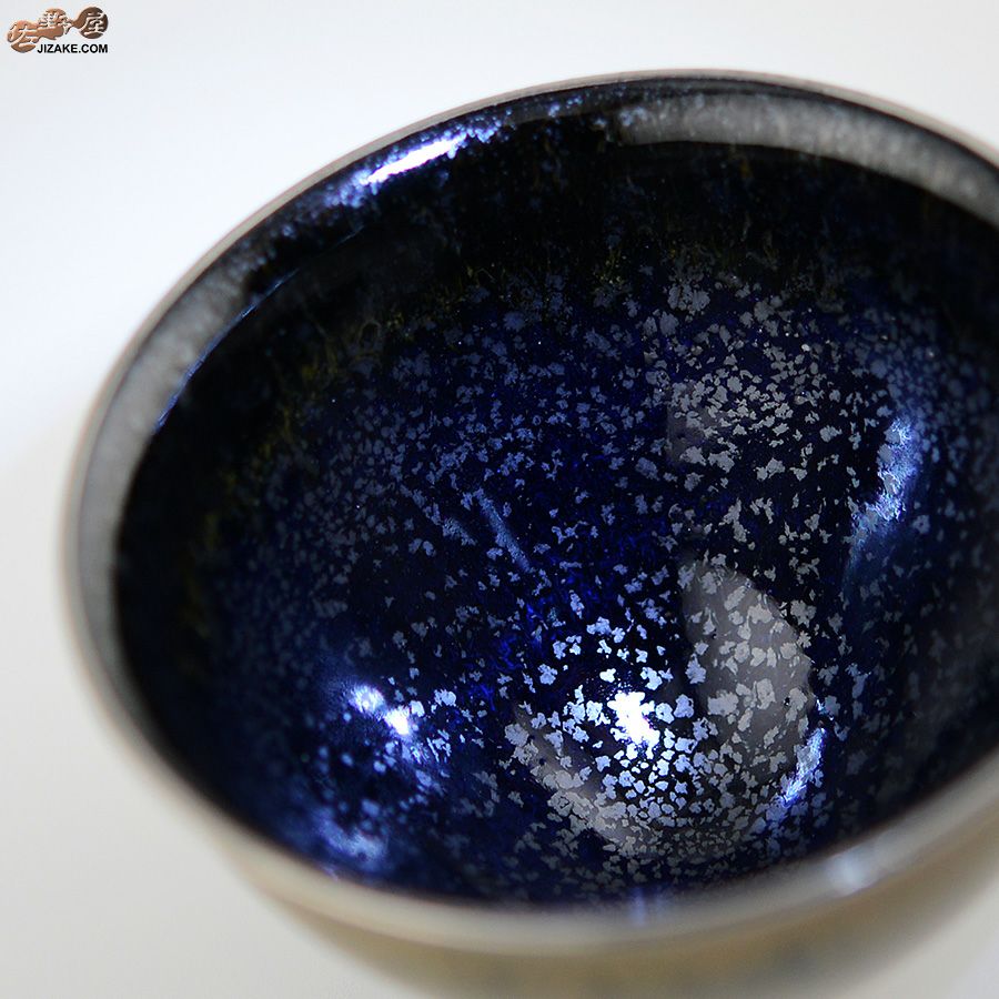 京焼 観芙(みふ) 【箱入】早川元観　山紫（さんし）　ぐい呑　金彩