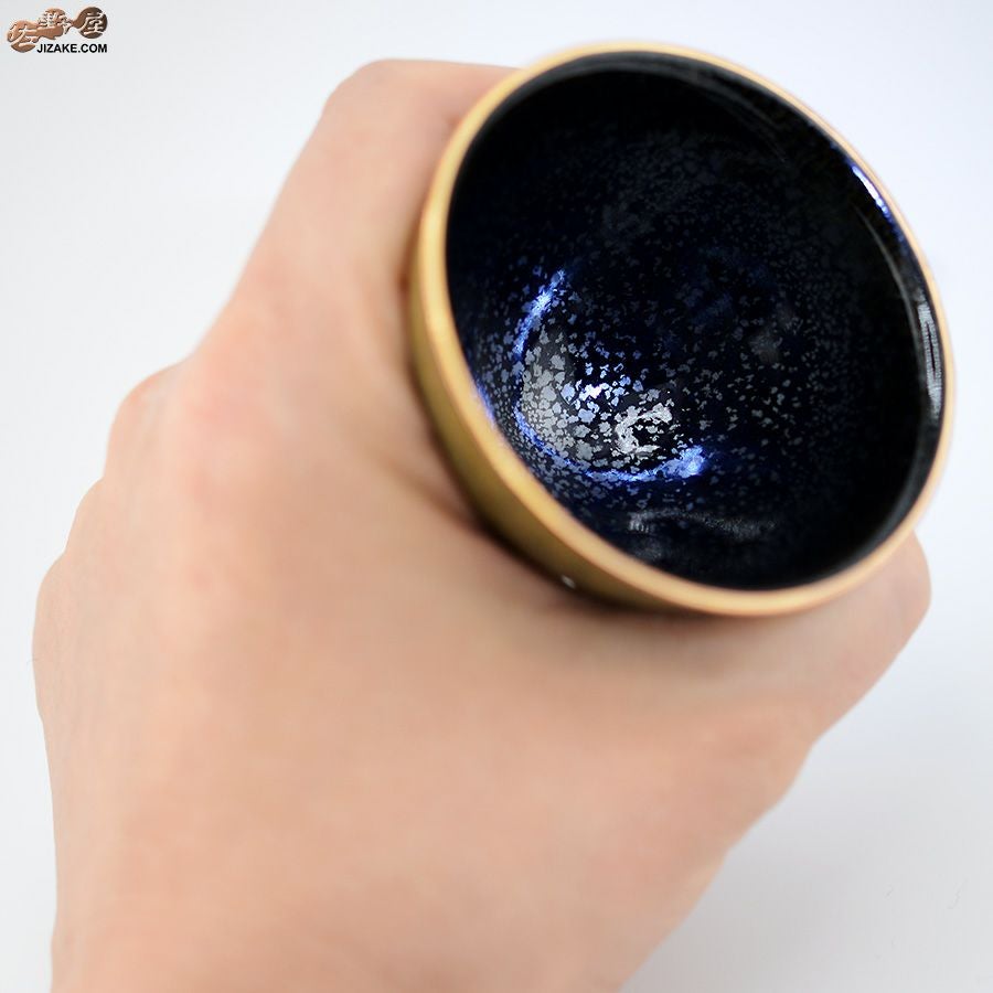 京焼 観芙(みふ) 【箱入】早川元観　山紫（さんし）　ぐい呑　金彩