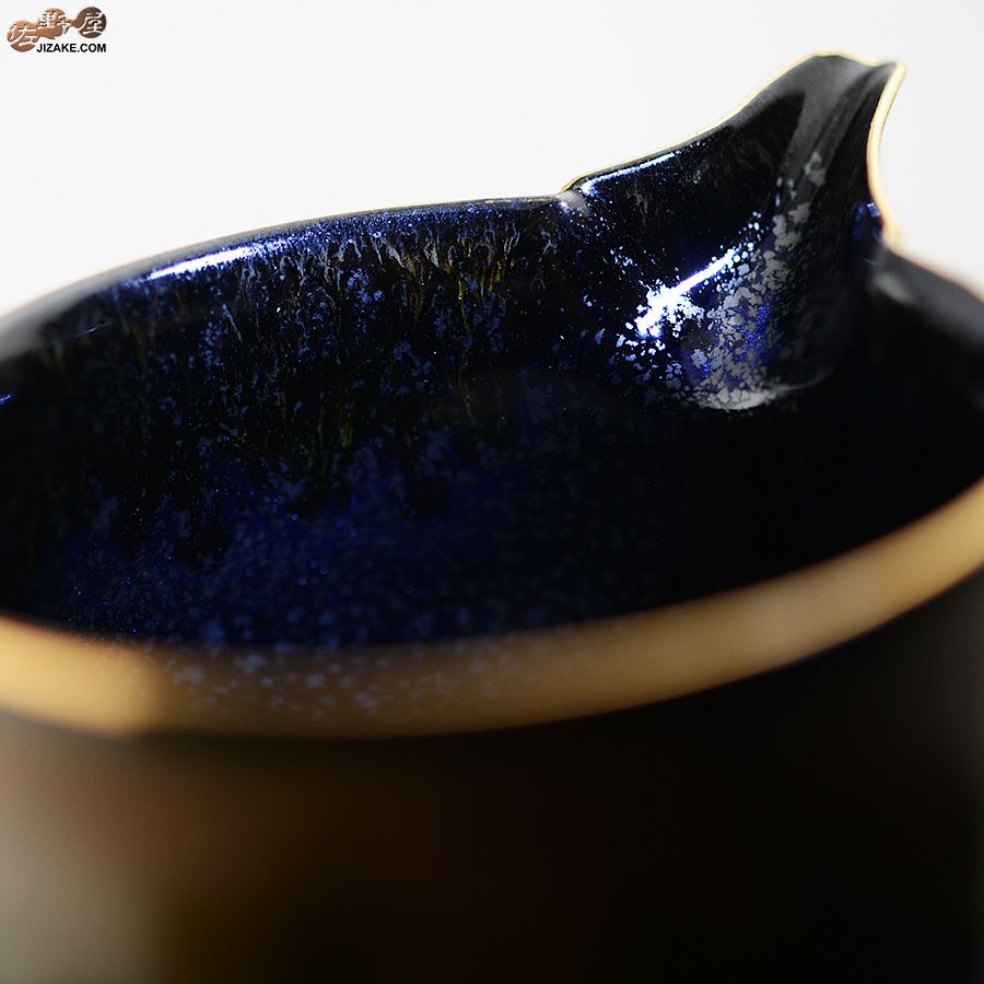 京焼 観芙(みふ) 【箱入】早川元観　山紫（さんし）　片口