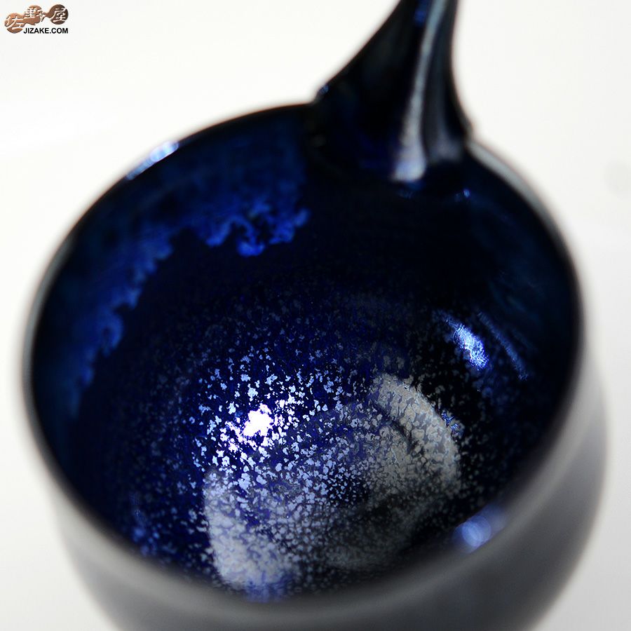 京焼 観芙(みふ) 【箱入】早川元観　幽美（ゆうび）　片口