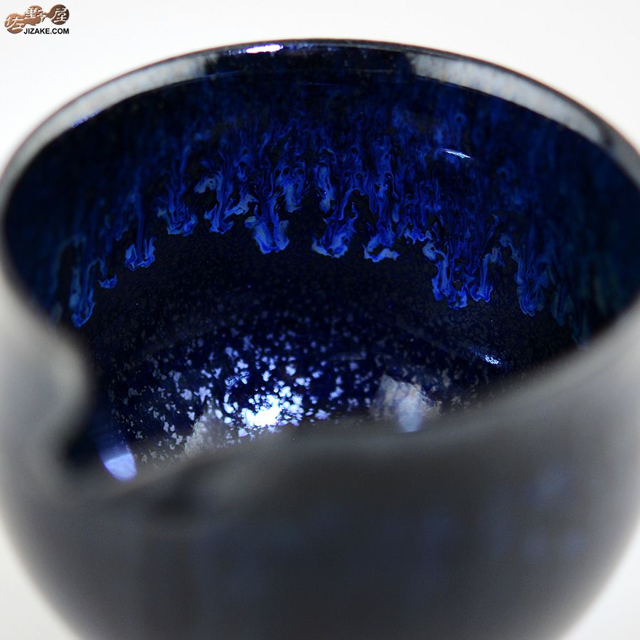 京焼 観芙(みふ) 【箱入】早川元観　幽美（ゆうび）　片口