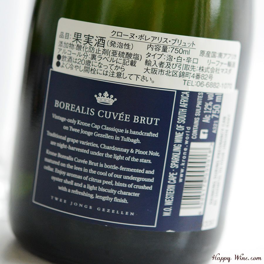 クローヌ　ボレアリス・ブリュット(白.泡)