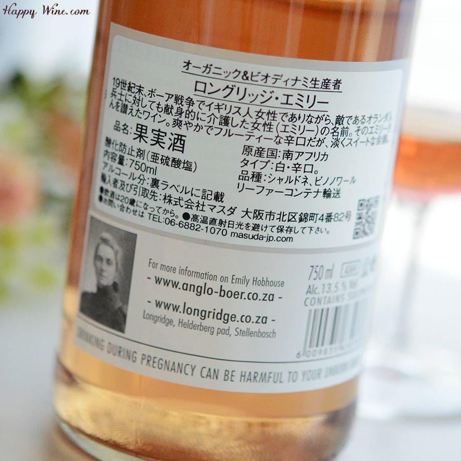 ロングリッジ　エミリー(白)