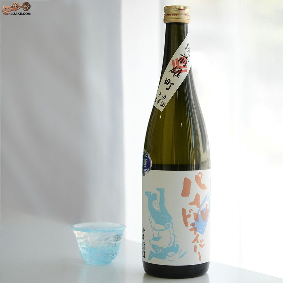 小左衛門　純米吟醸　パイルドライバー　備前雄町　生酒