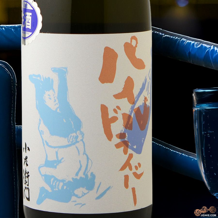 小左衛門　純米吟醸　パイルドライバー　備前雄町　生酒