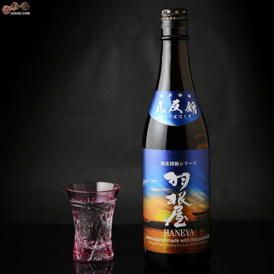 ◇羽根屋 酒米探検シリーズ 第四弾 純米吟醸 八反錦 | 日本酒専門店