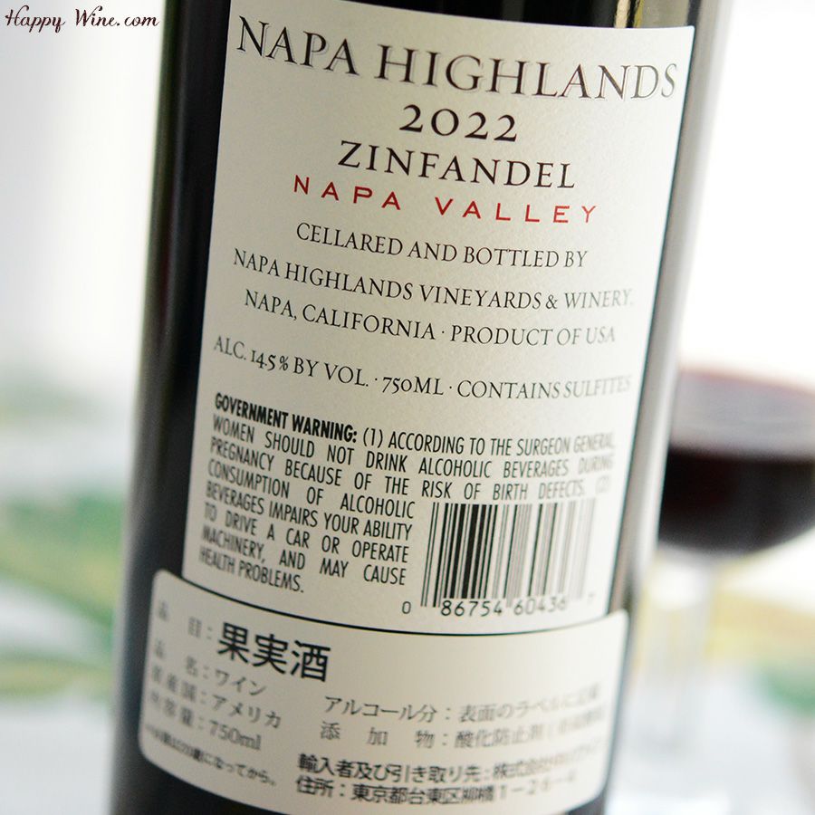 ナパ・ハイランズ　ジンファンデル　ナパ・ヴァレー(赤)