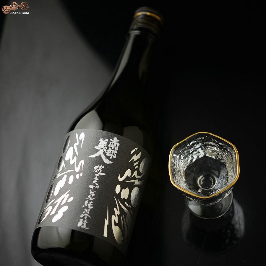 南部美人　雄三スペシャル　美山錦　純米吟醸