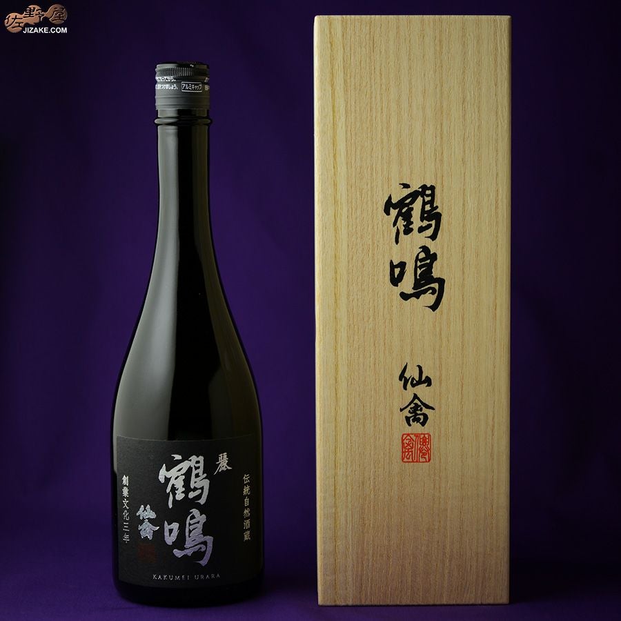 せんきん 【木箱入】仙禽　鶴鳴(かくめい)　麗(うらら)　無濾過原酒　火入れ