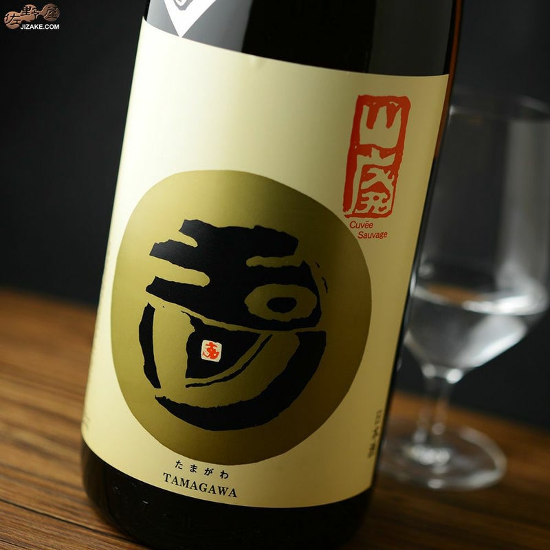 玉川　自然仕込　山廃本醸造　無濾過生原酒