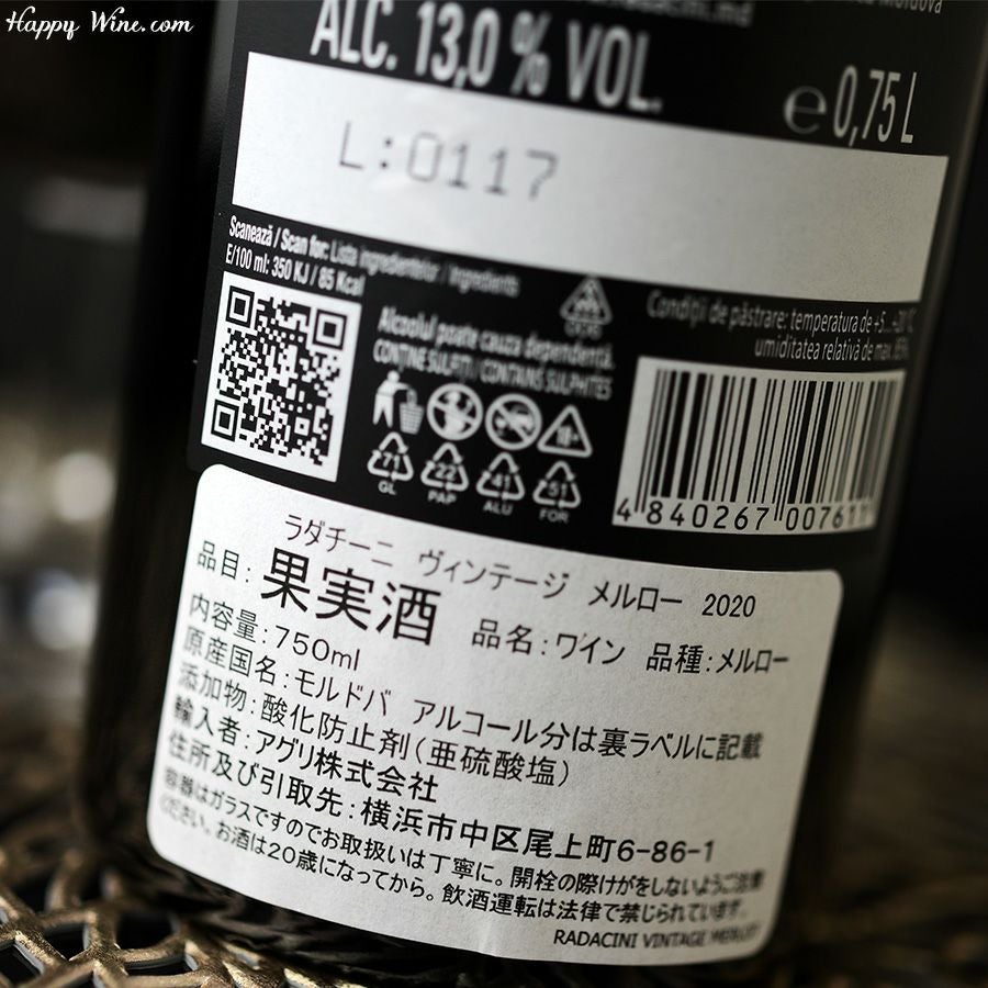 ◎アルバストレレ・ワインズ ラダチーニ ヴィンテージ メルロー(赤