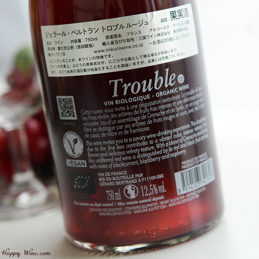 ◎ジェラール・ベルトラン トロブル ルージュ（にごり赤） 750ml