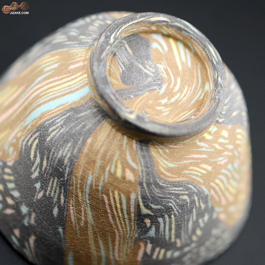 瑞城窯　西村直城 【箱入】練り込み　豊穣　ぐい呑