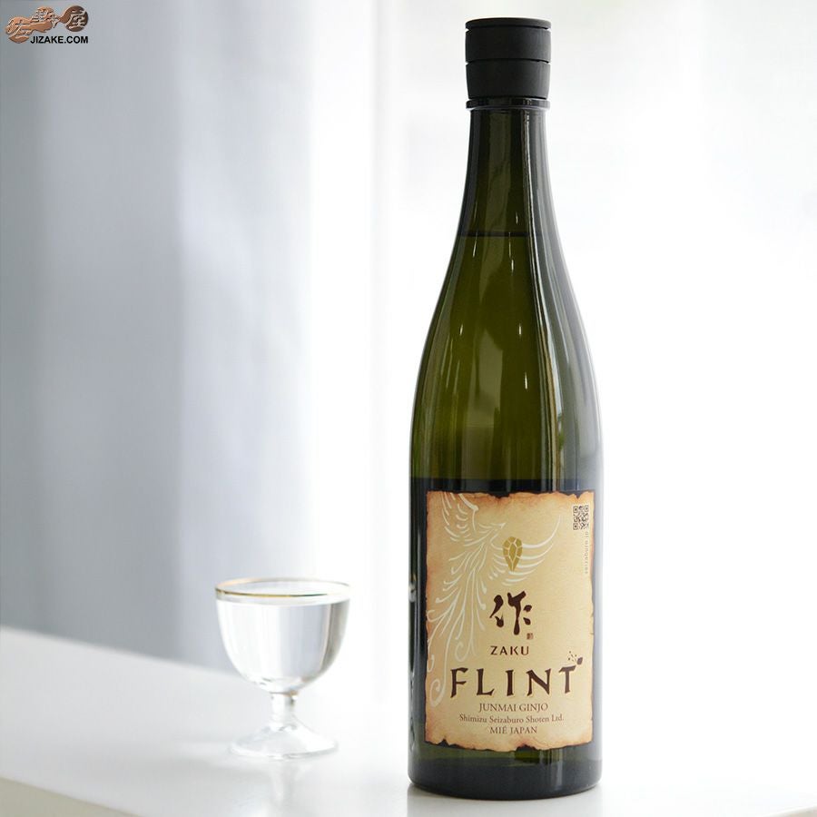 ◇作 FLINT(フリント) 純米吟醸 | 日本酒専門店 佐野屋 JIZAKE.COM