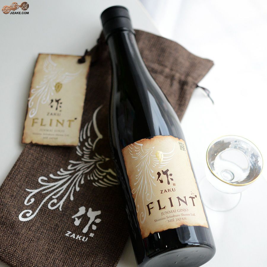 ◇作 FLINT(フリント) 純米吟醸 | 日本酒専門店 佐野屋 JIZAKE.COM