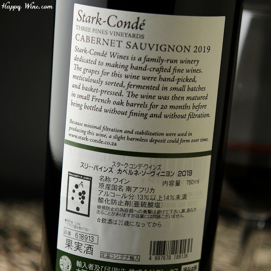 スターク・コンデ　スリー・パインズ　カベルネ・ソーヴィニヨン(赤)