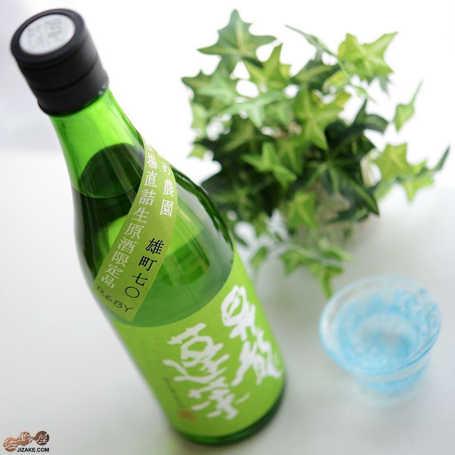 ◇昇龍蓬莱 生もと純米 まめ農園雄町70 槽場直詰生原酒 [2025年5月