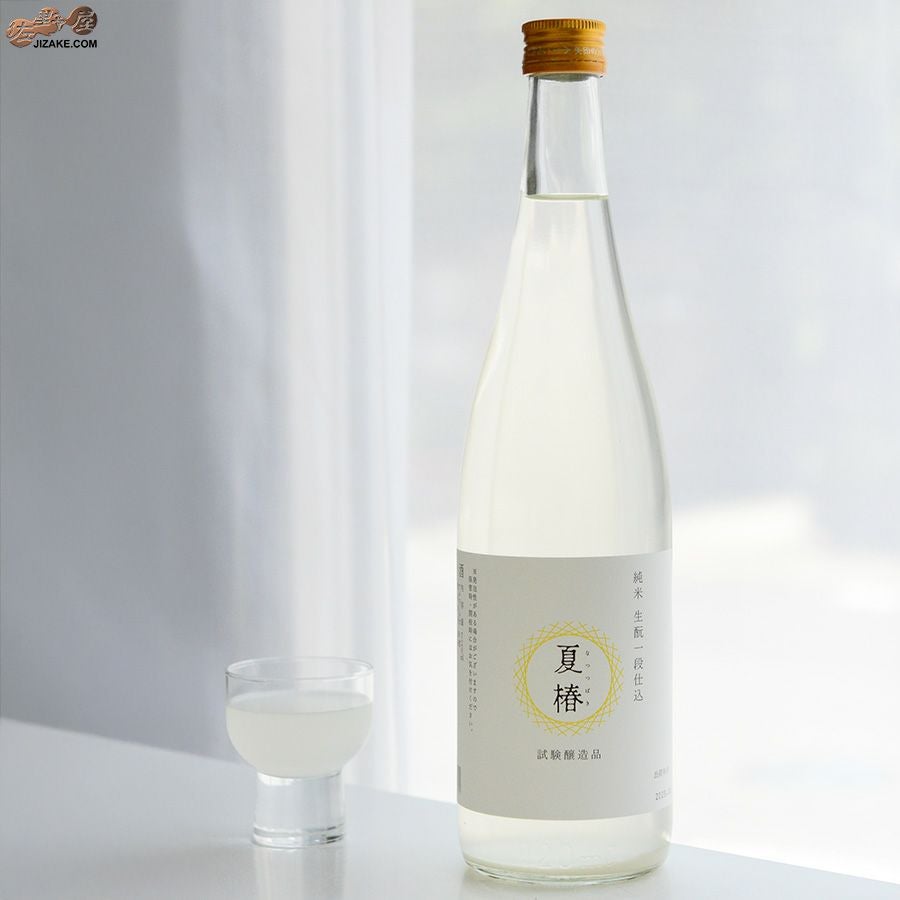 富久錦　純米生もと一段仕込　夏椿(なつつばき)　試験醸造品