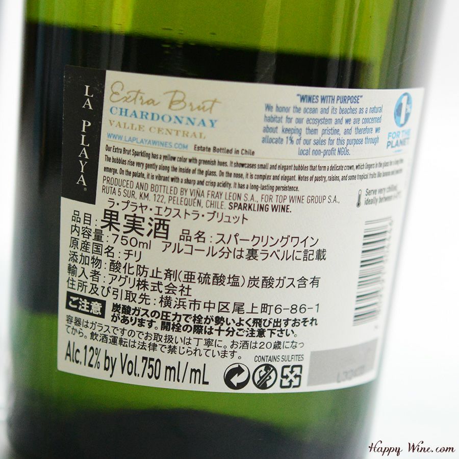 SALE/通常1650円】◎ラ・プラヤ エクストラ・ブリュット(白.泡) 750ml