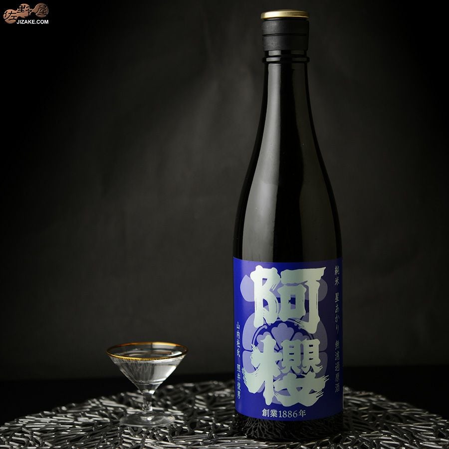◇阿櫻 純米 星あかり70％ 無濾過原酒 | 日本酒専門店 佐野屋 JIZAKE.COM