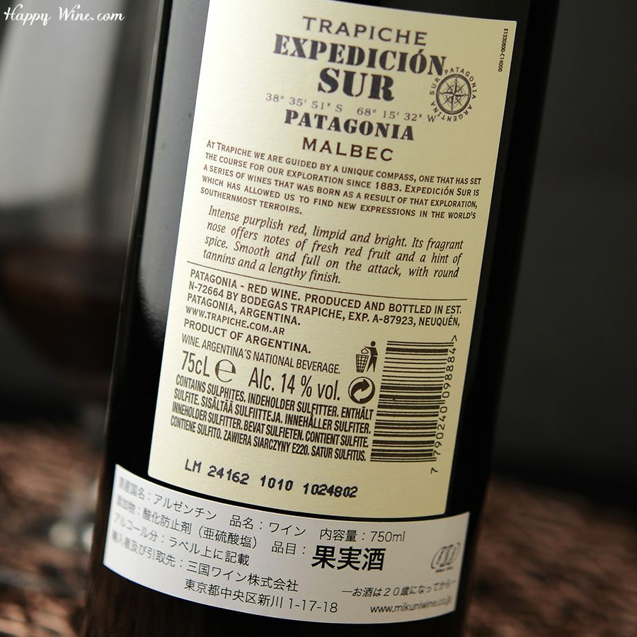 ◎トラピチェ エクスペディション スール マルベック(赤) 750ml
