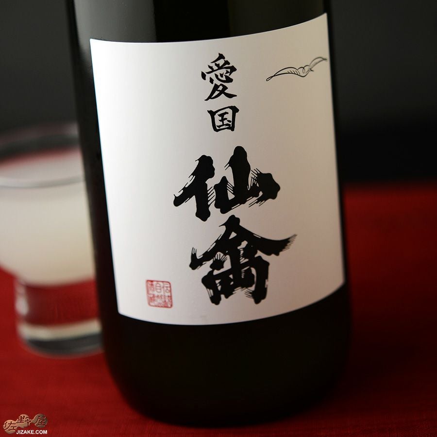 愛国　仙禽×鳳凰美田(ほうおうびでん)　Collaboration Ver,　無濾過原酒　火入れ　おりがらみ